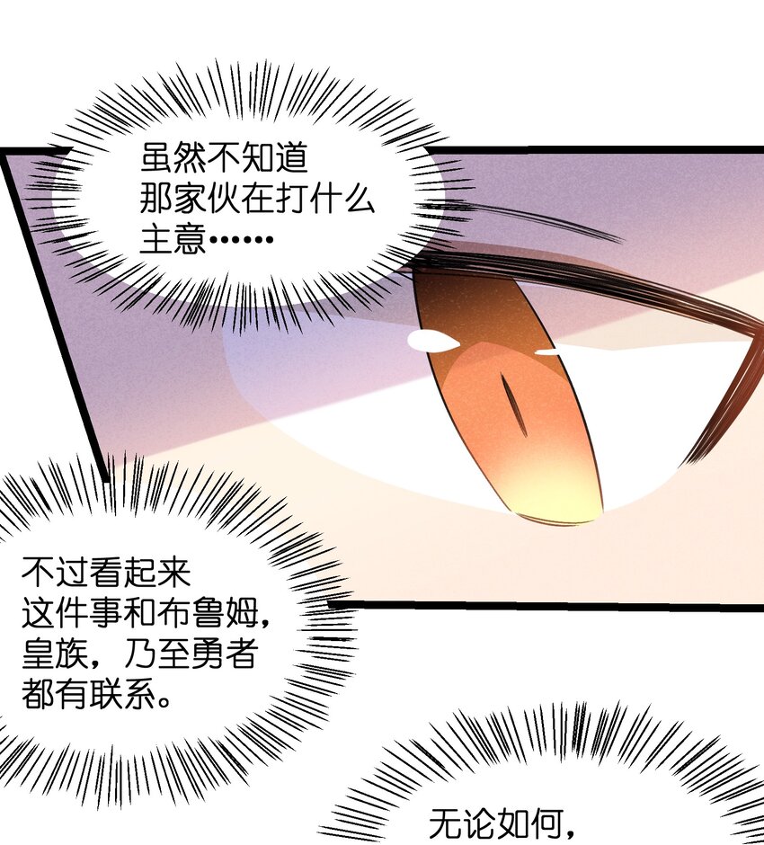 045 全都会成为祭品-第47话
