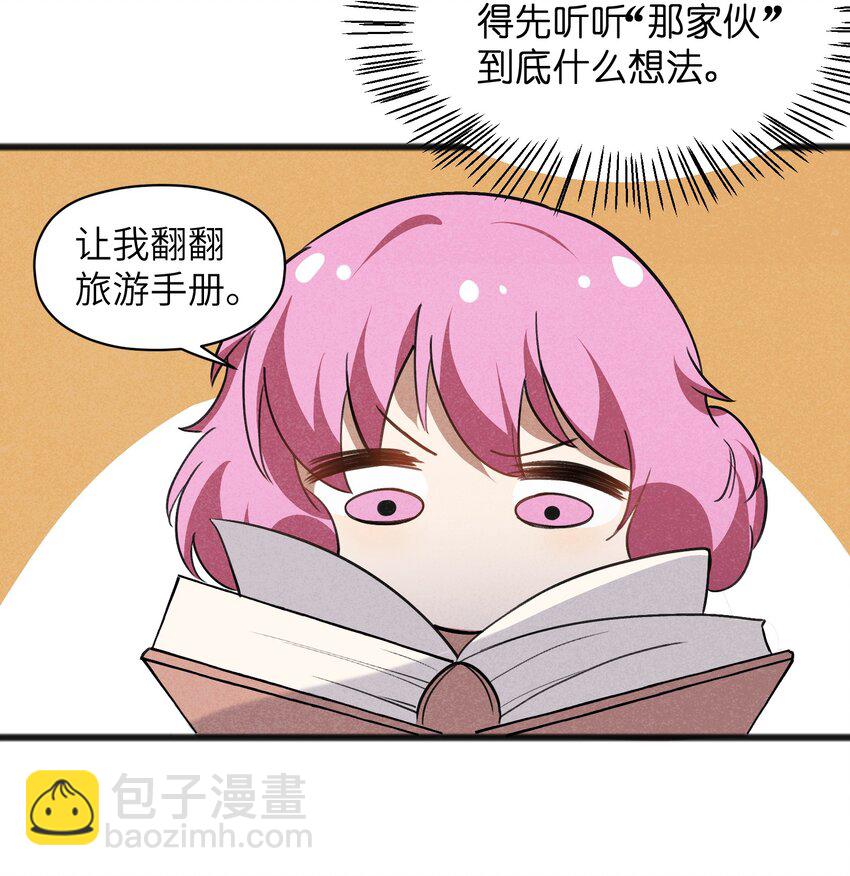 045 全都会成为祭品-第47话