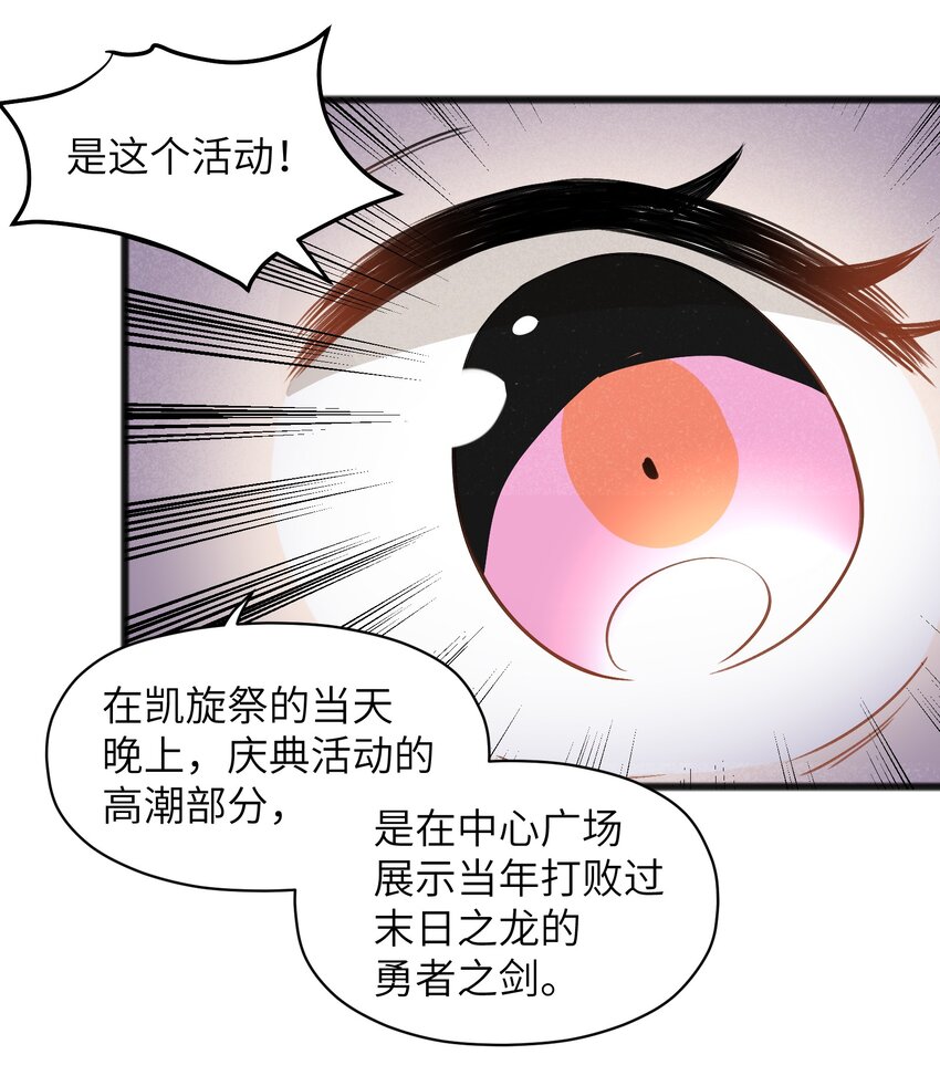 045 全都会成为祭品-第47话