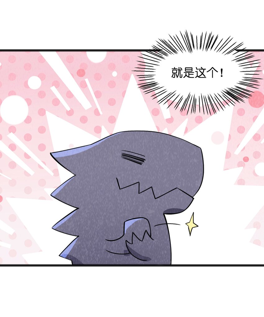 045 全都会成为祭品-第47话