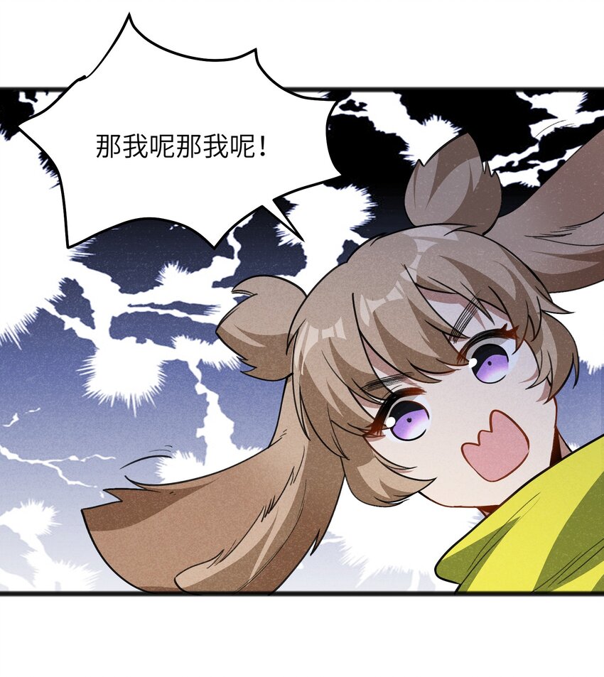 045 全都会成为祭品-第47话