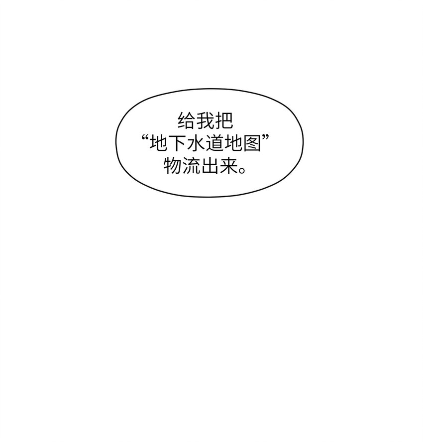 045 全都会成为祭品-第47话