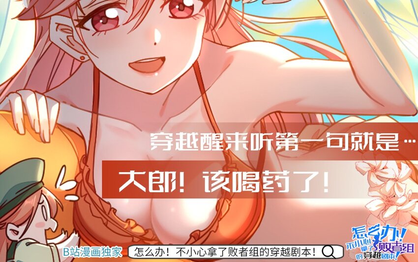 045 全都会成为祭品-第47话