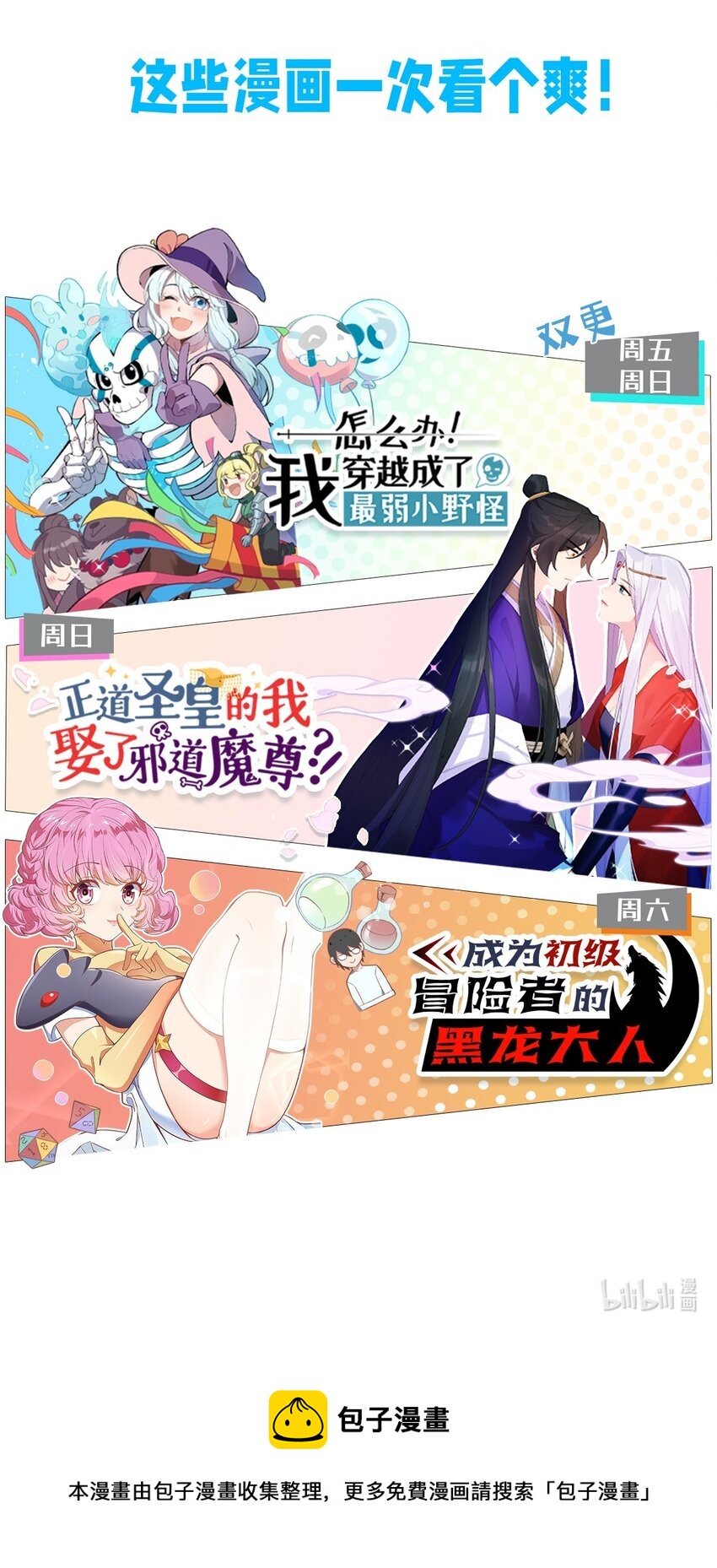 045 全都会成为祭品-第47话