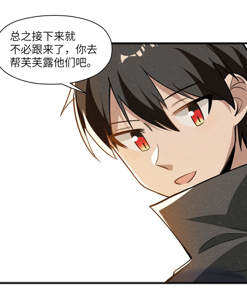 047 聊是没法聊了(1/2)-第49话