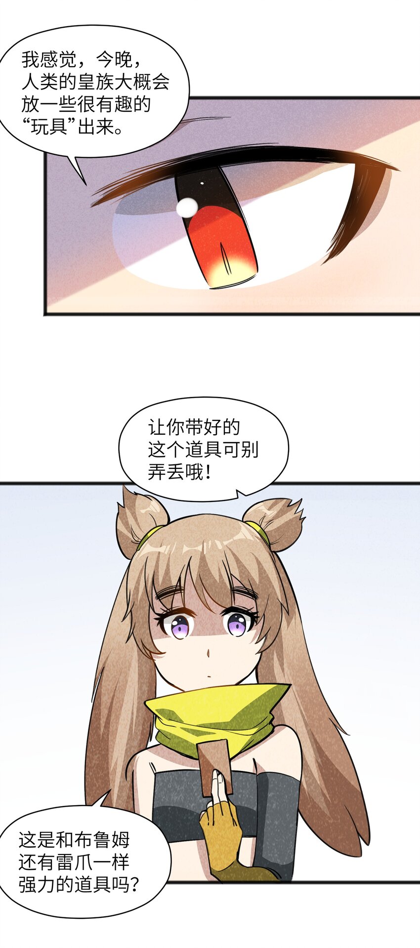 047 聊是没法聊了(1/2)-第49话