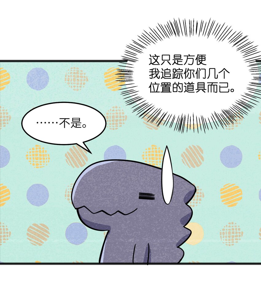 047 聊是没法聊了(1/2)-第49话