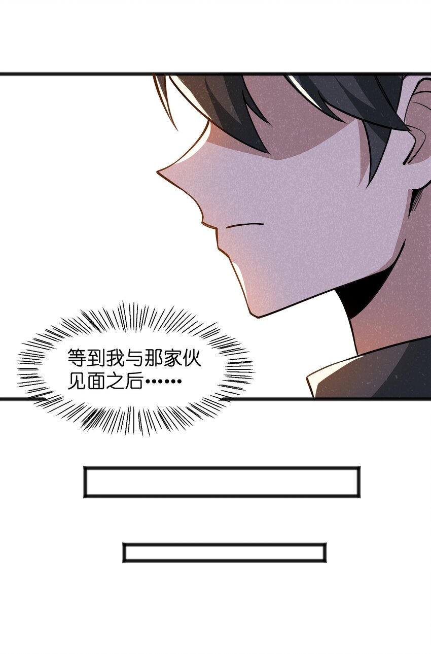 047 聊是没法聊了(1/2)-第49话