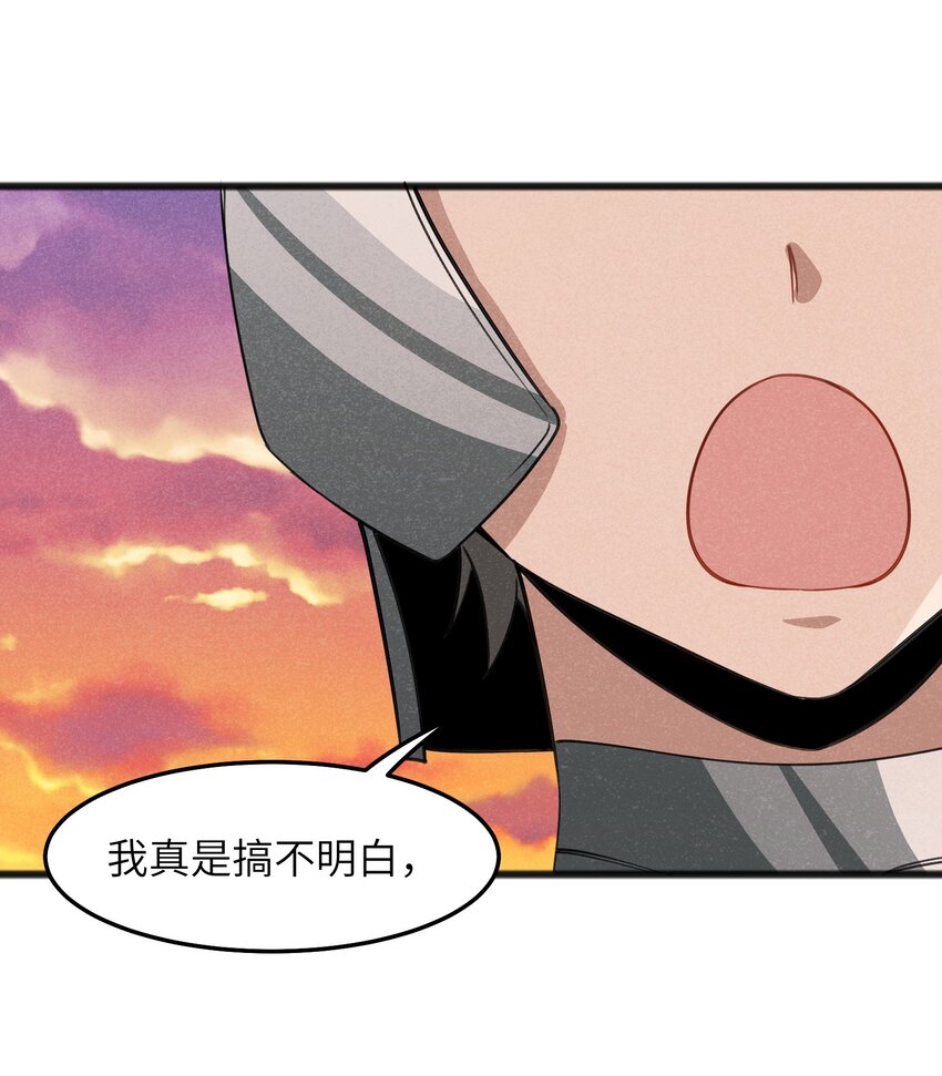 047 聊是没法聊了(1/2)-第49话