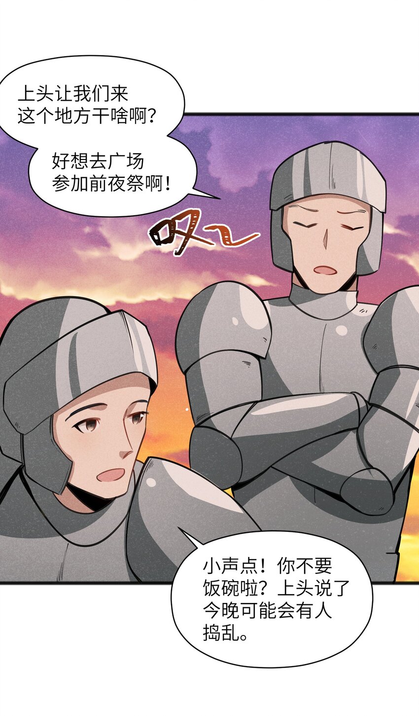 047 聊是没法聊了(1/2)-第49话