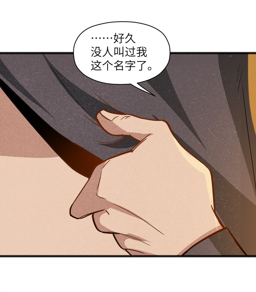 047 聊是没法聊了(1/2)-第49话