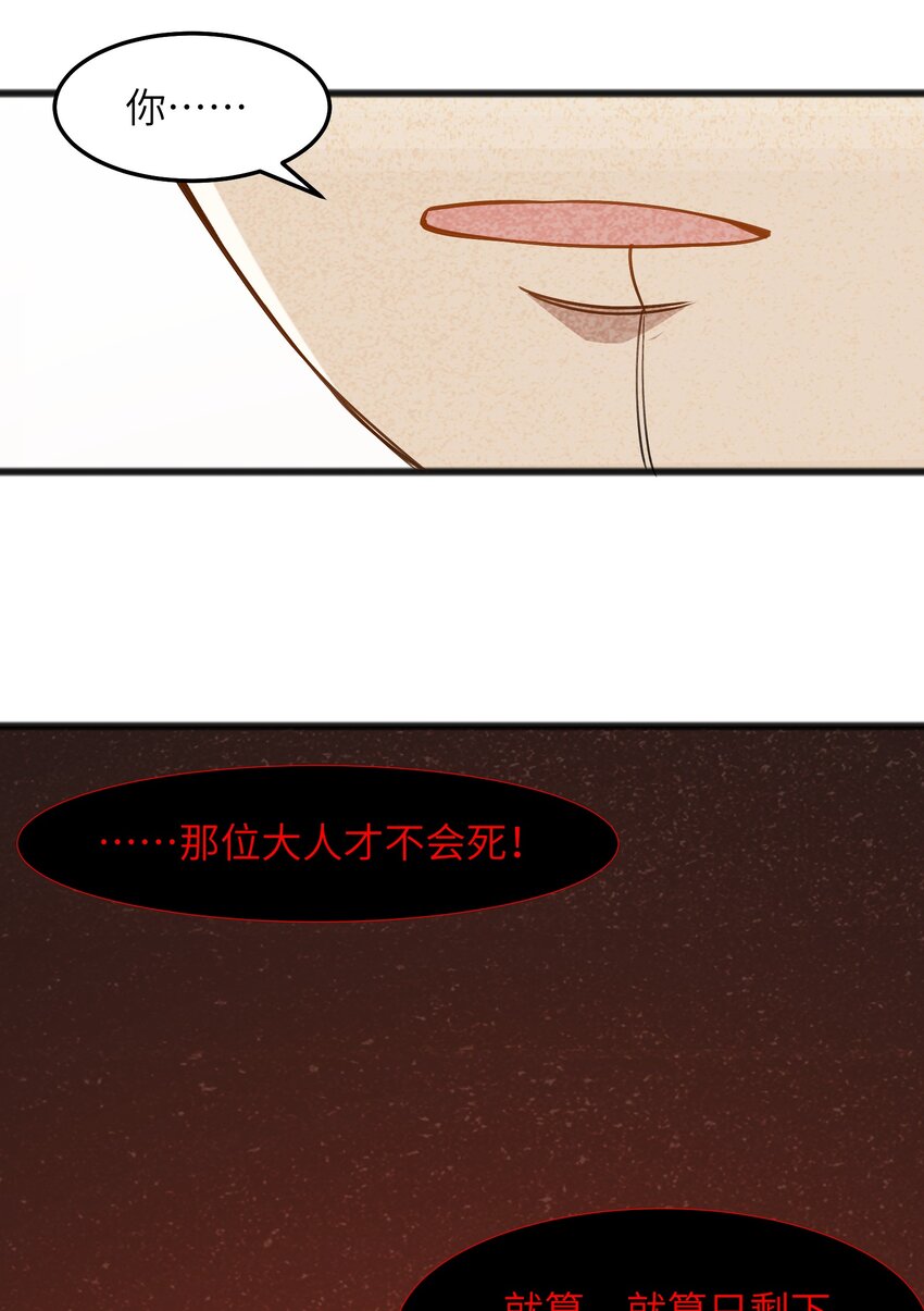 047 聊是没法聊了(1/2)-第49话