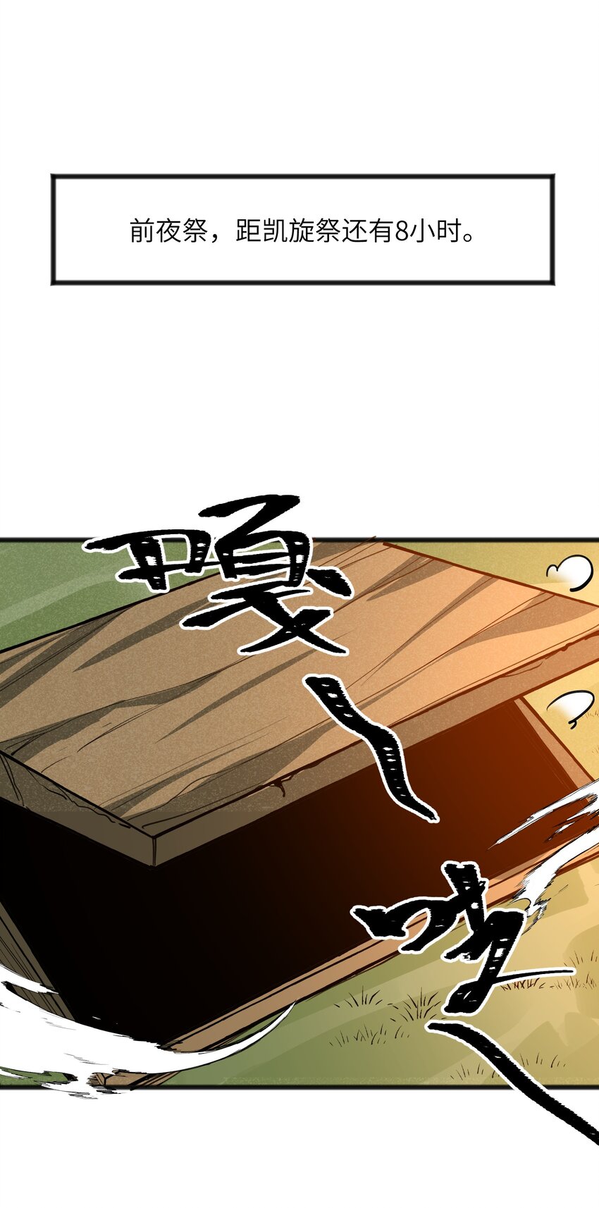 047 聊是没法聊了(1/2)-第49话