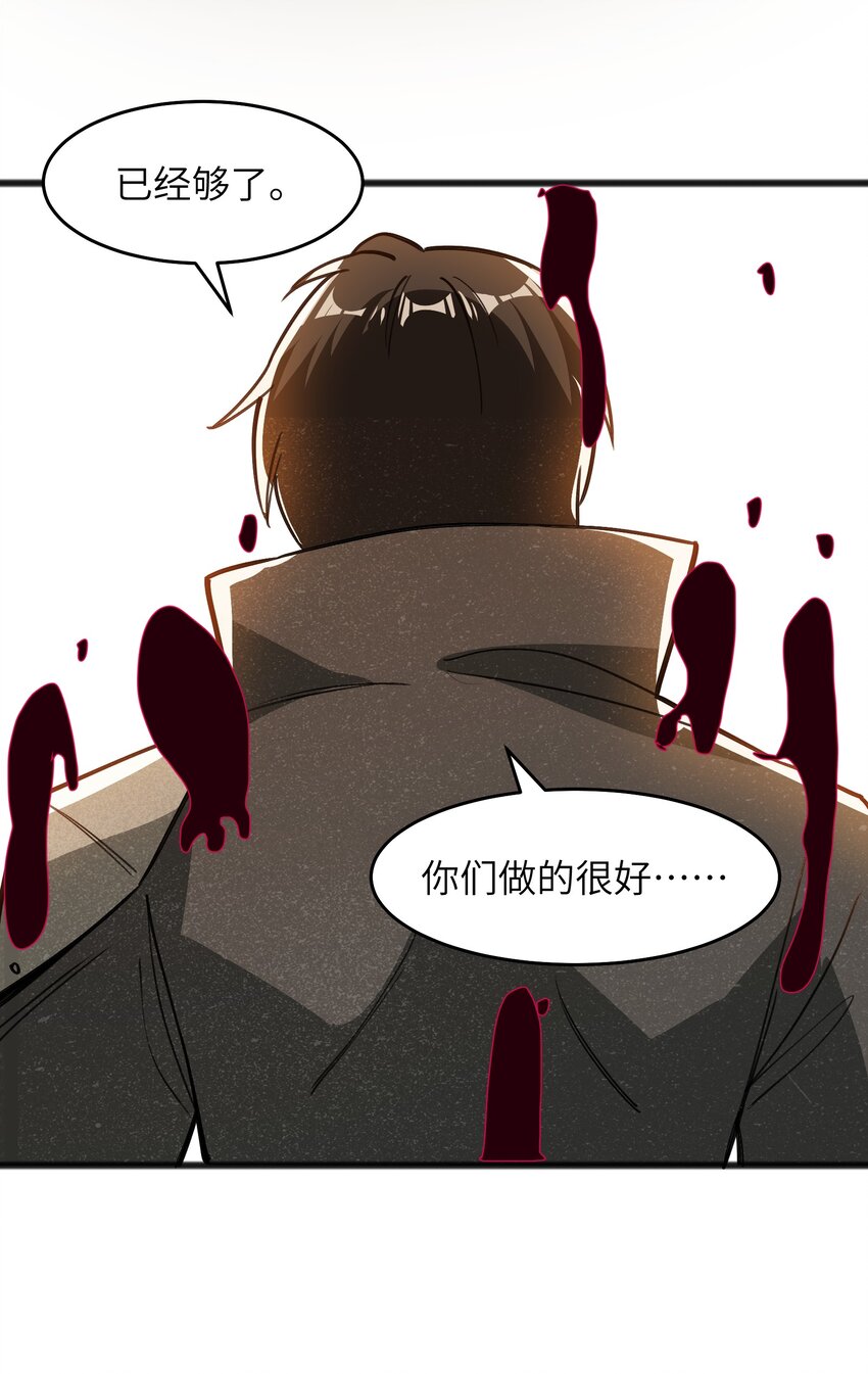 049 剩下的就拜托您了(1/2)-第51话