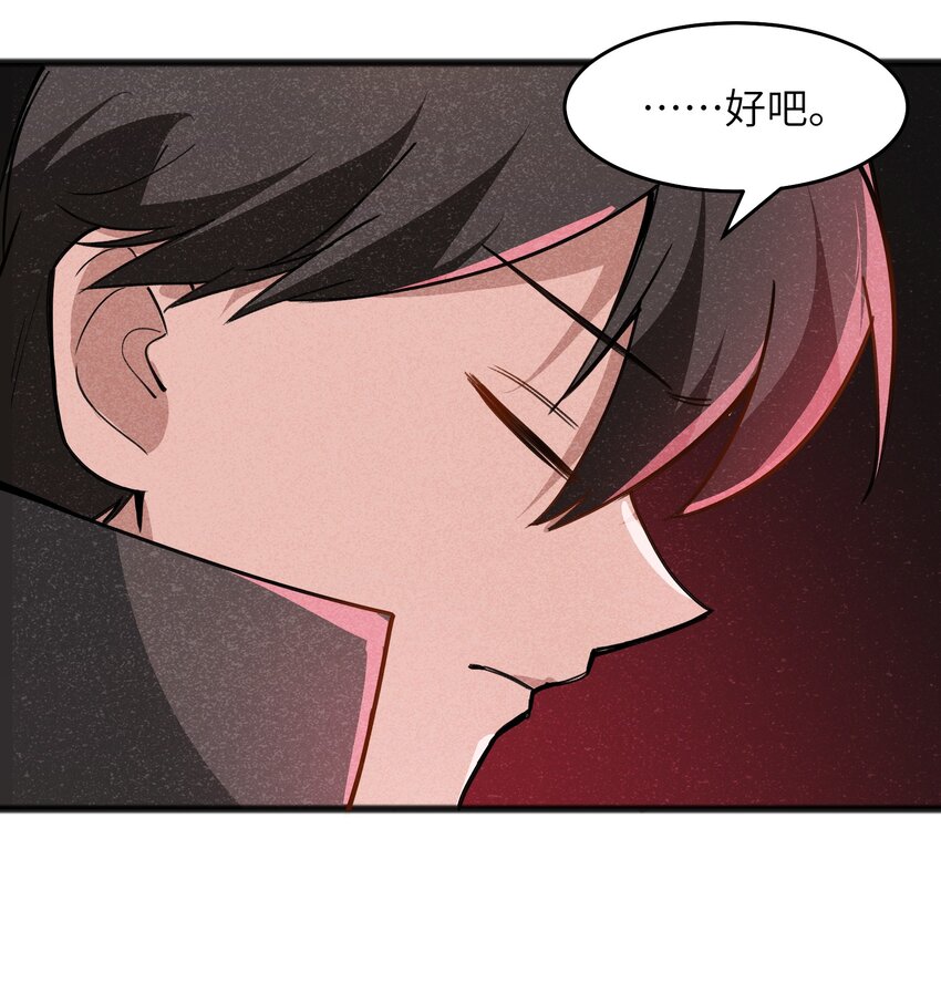 049 剩下的就拜托您了(1/2)-第51话