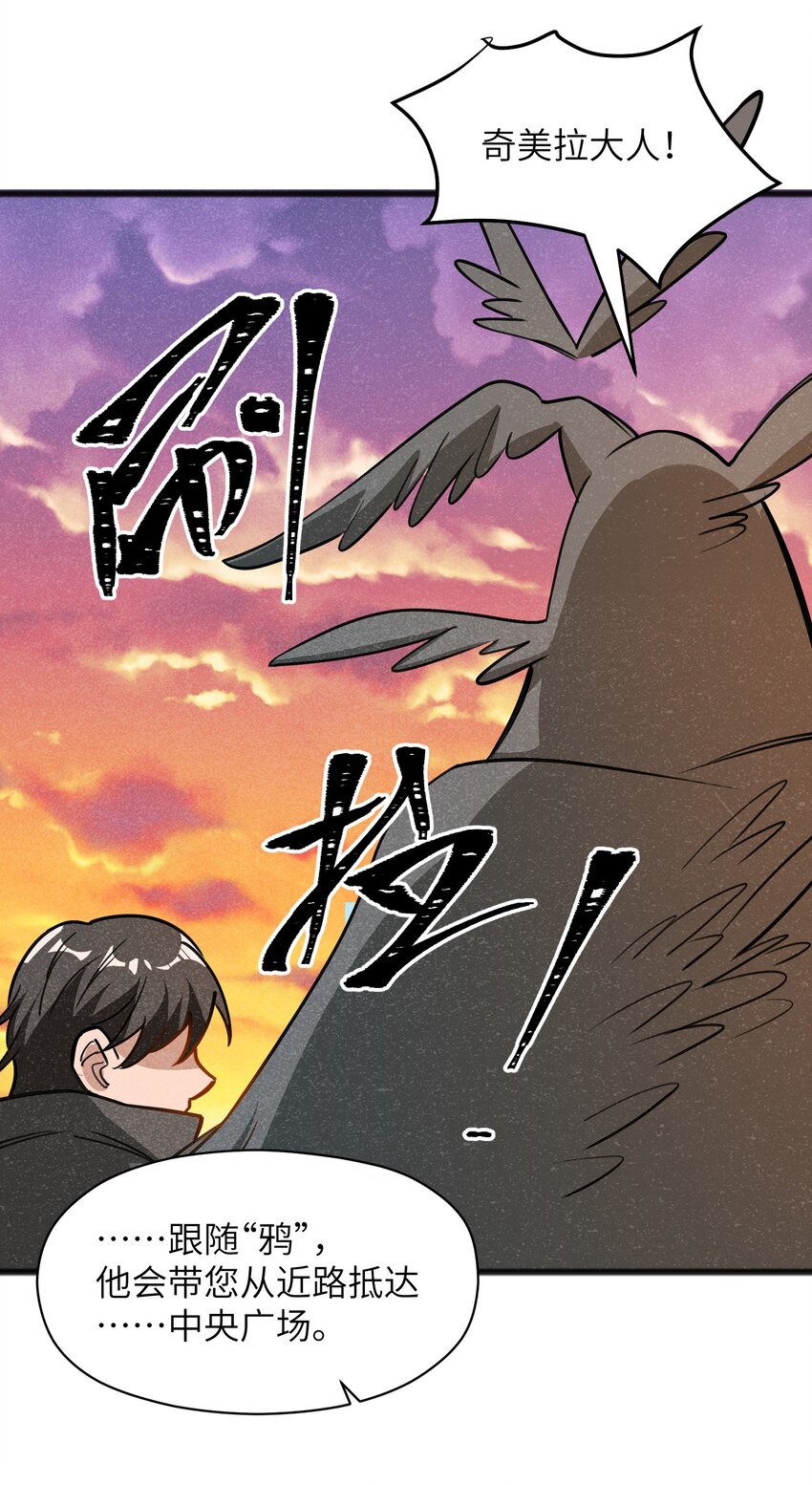 049 剩下的就拜托您了(1/2)-第51话