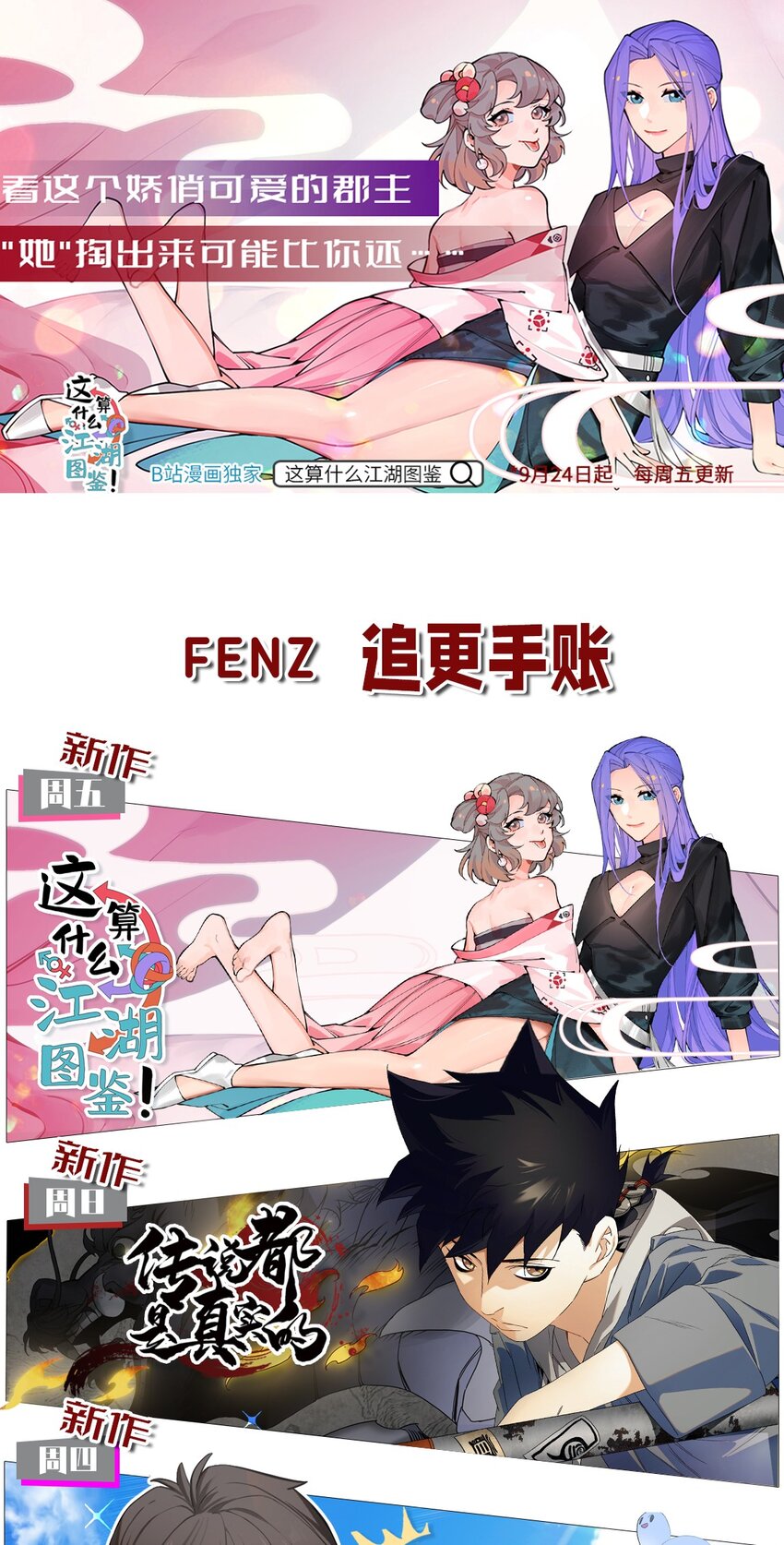 049 剩下的就拜托您了(1/2)-第51话