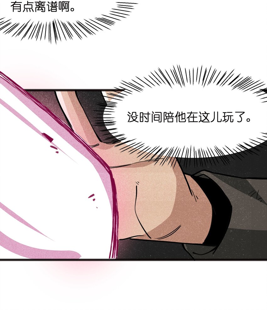 049 剩下的就拜托您了(1/2)-第51话