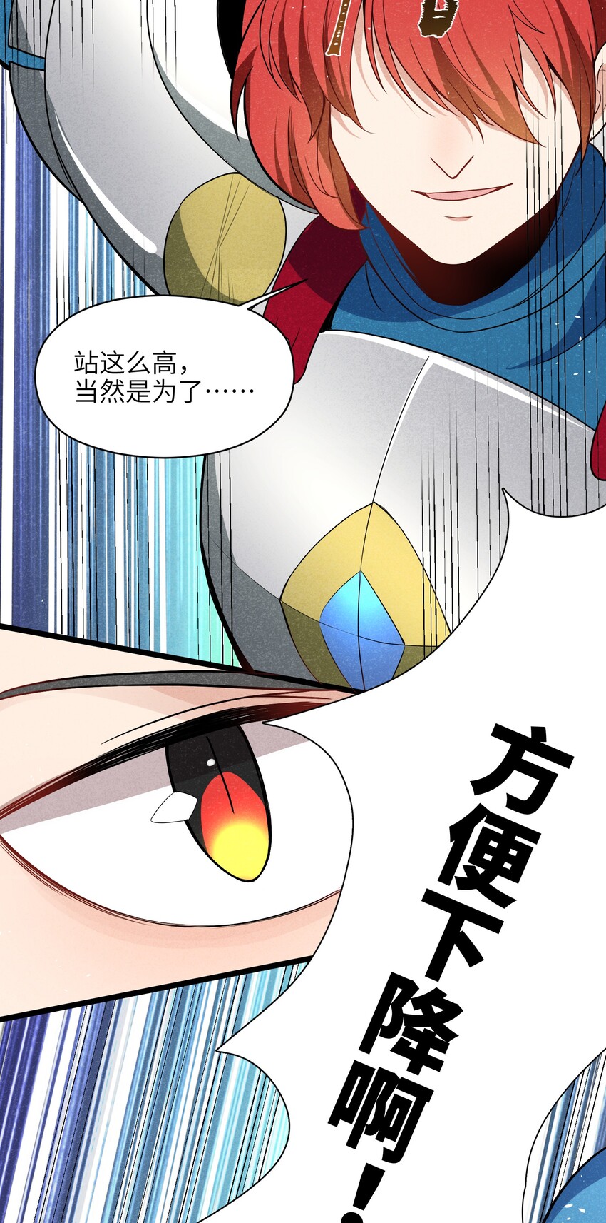 005 别开火，是友军！(1/2)-第7话
