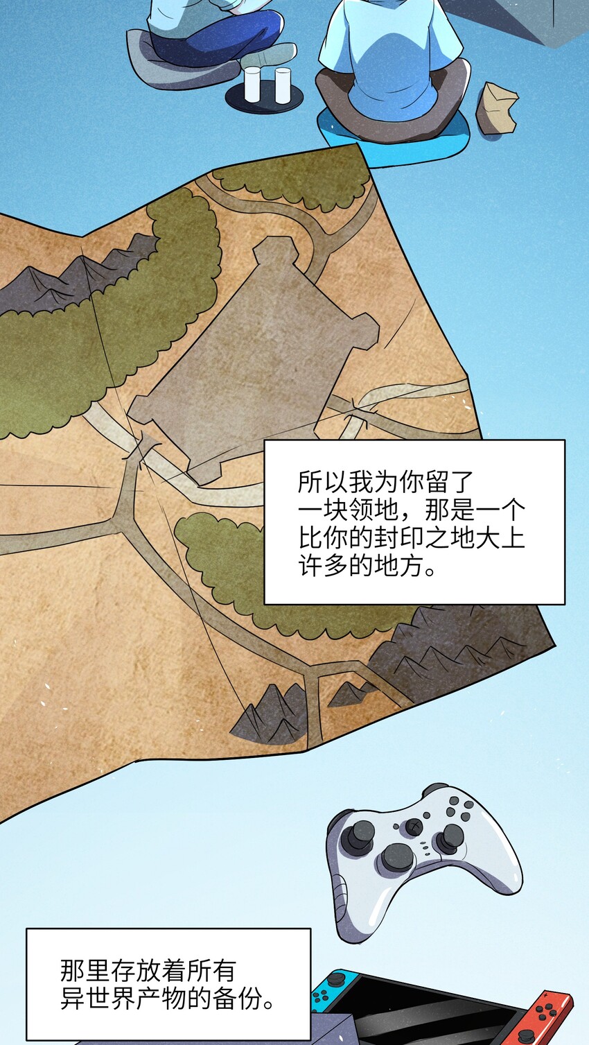 005 别开火，是友军！(1/2)-第7话
