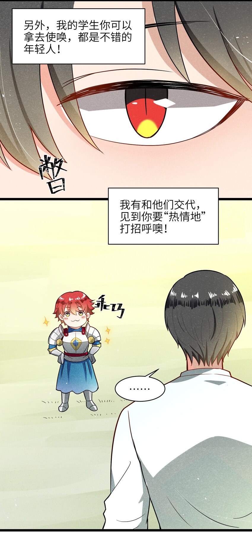 005 别开火，是友军！(1/2)-第7话