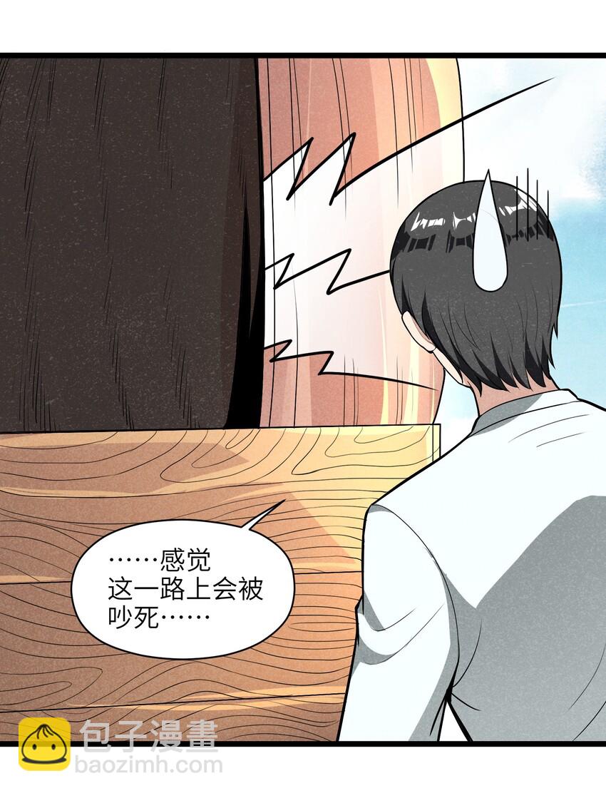 007 原来烤猪肉是这个味道？(1/2)-第9话