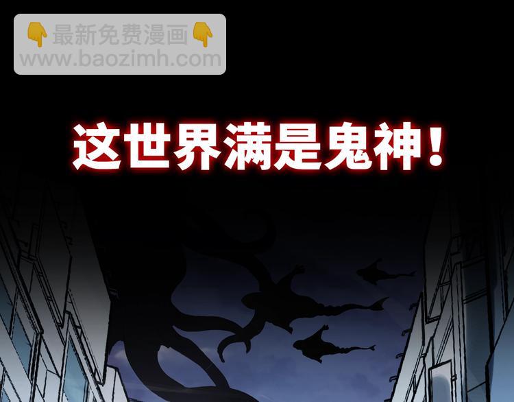 序章：欢迎来到克苏鲁世界！-第1话