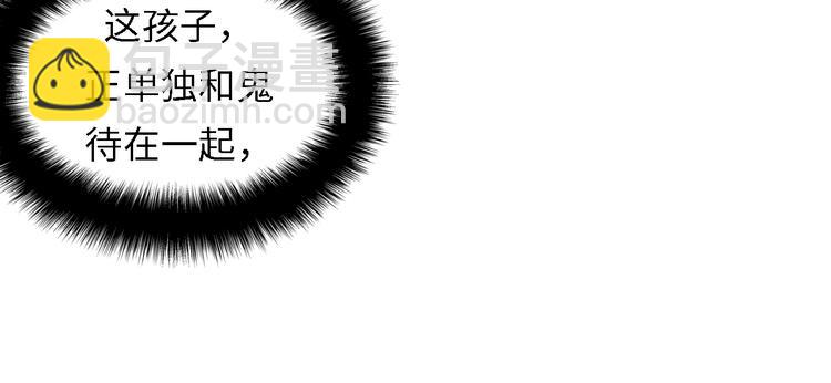 第10话 罗生门的证词(1/3)-第11话