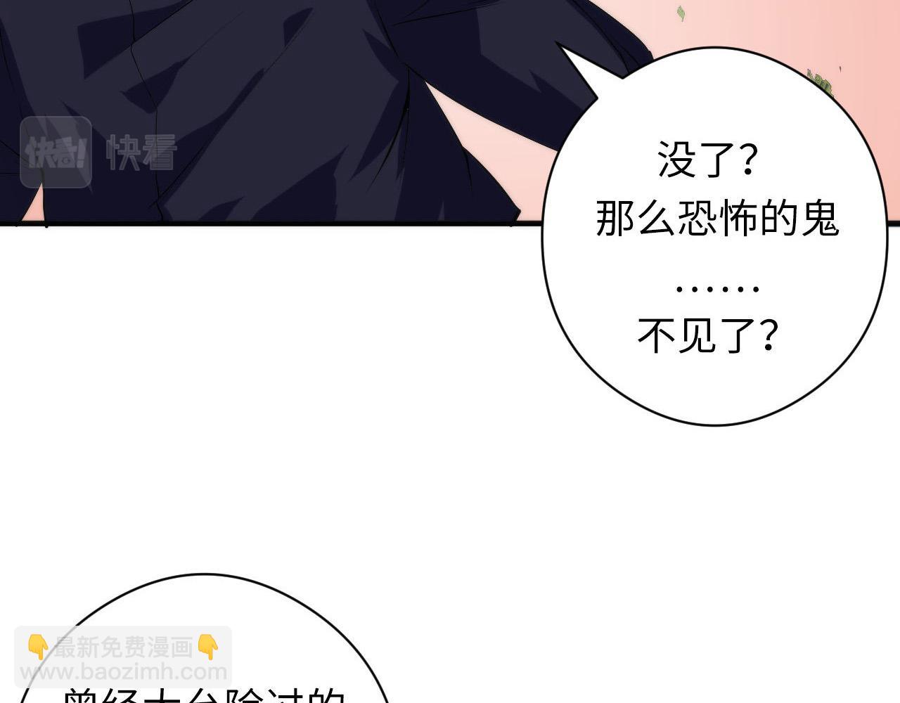 第100话 吓死宝宝了(1/3)-第101话