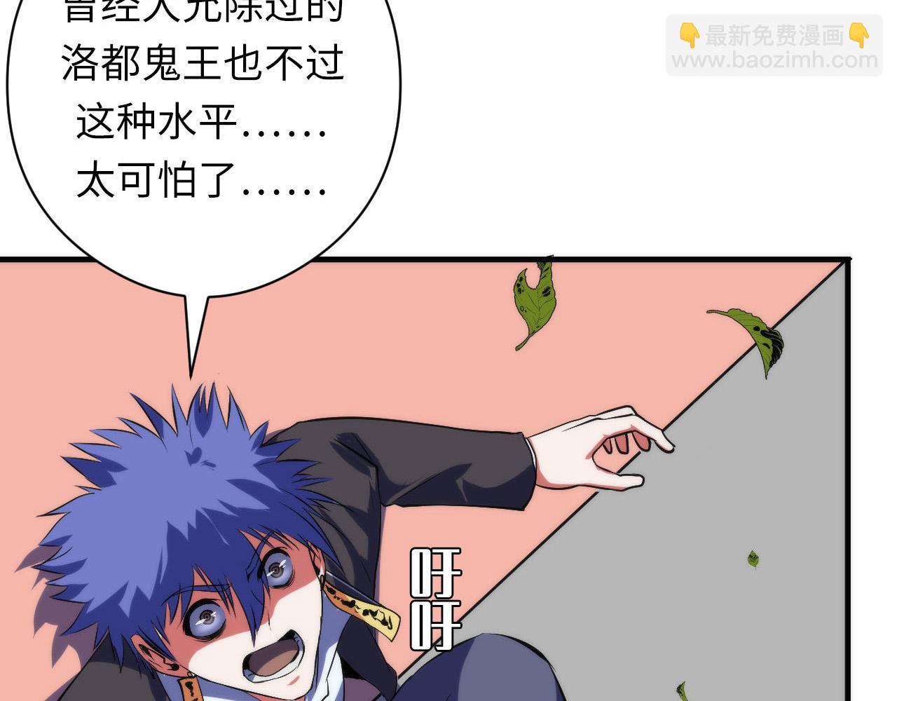 第100话 吓死宝宝了(1/3)-第101话