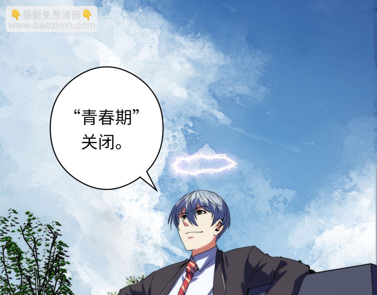 第100话 吓死宝宝了(1/3)-第101话