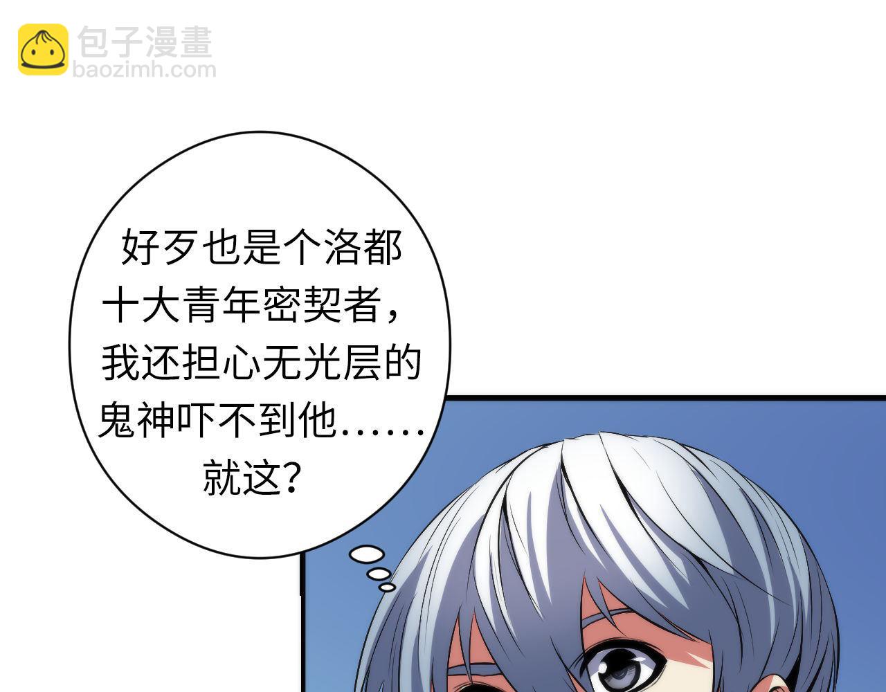 第100话 吓死宝宝了(1/3)-第101话