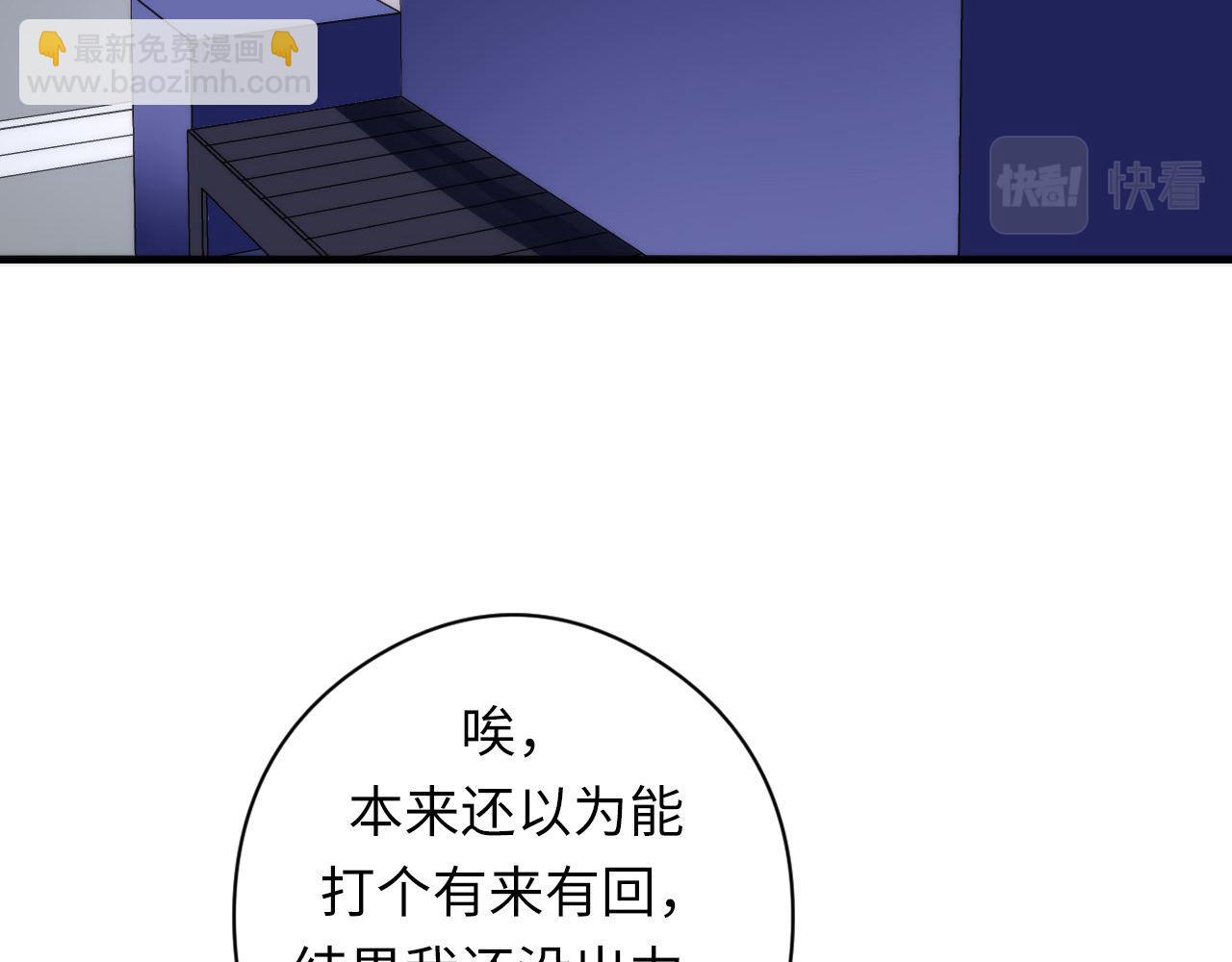 第100话 吓死宝宝了(1/3)-第101话