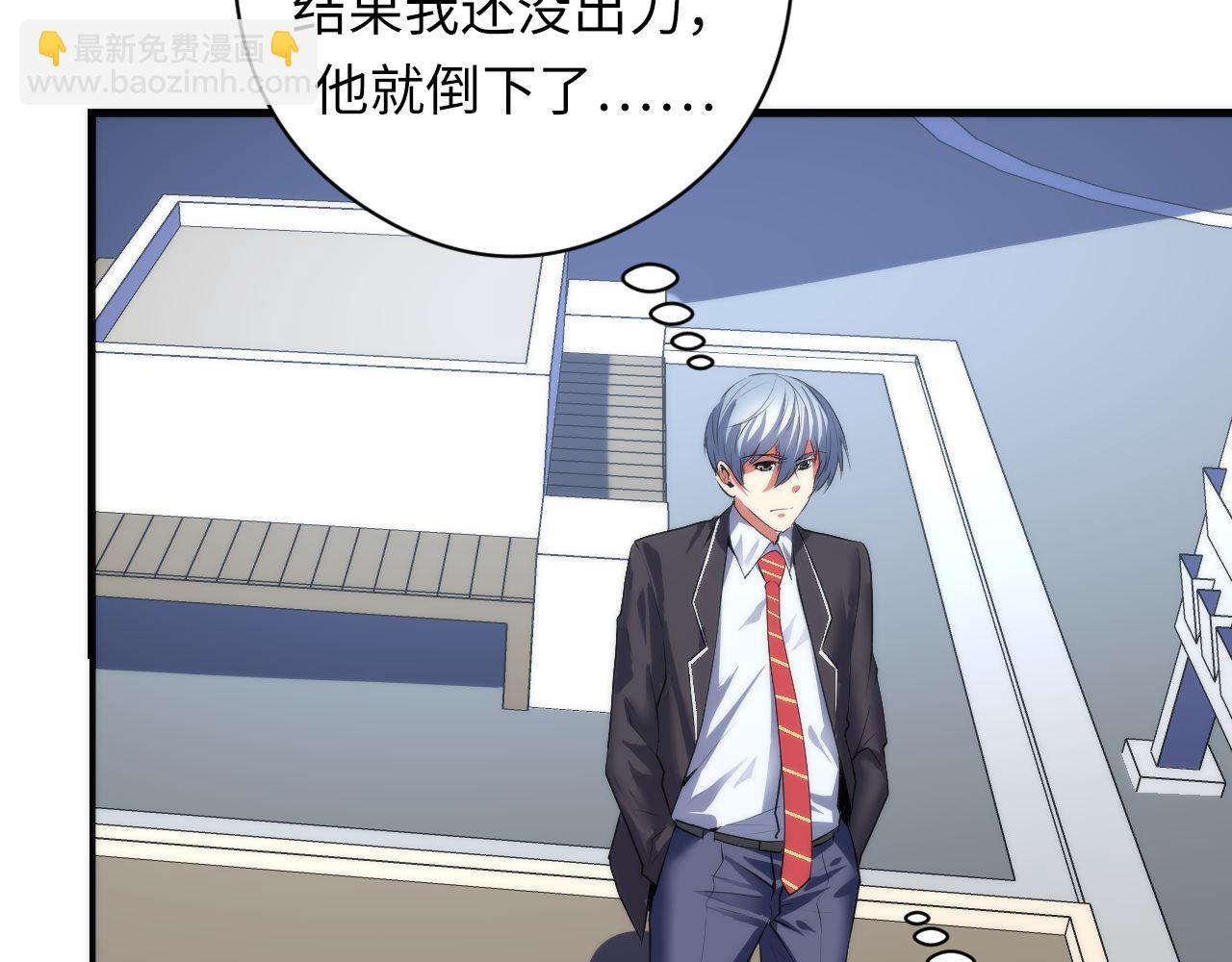 第100话 吓死宝宝了(1/3)-第101话
