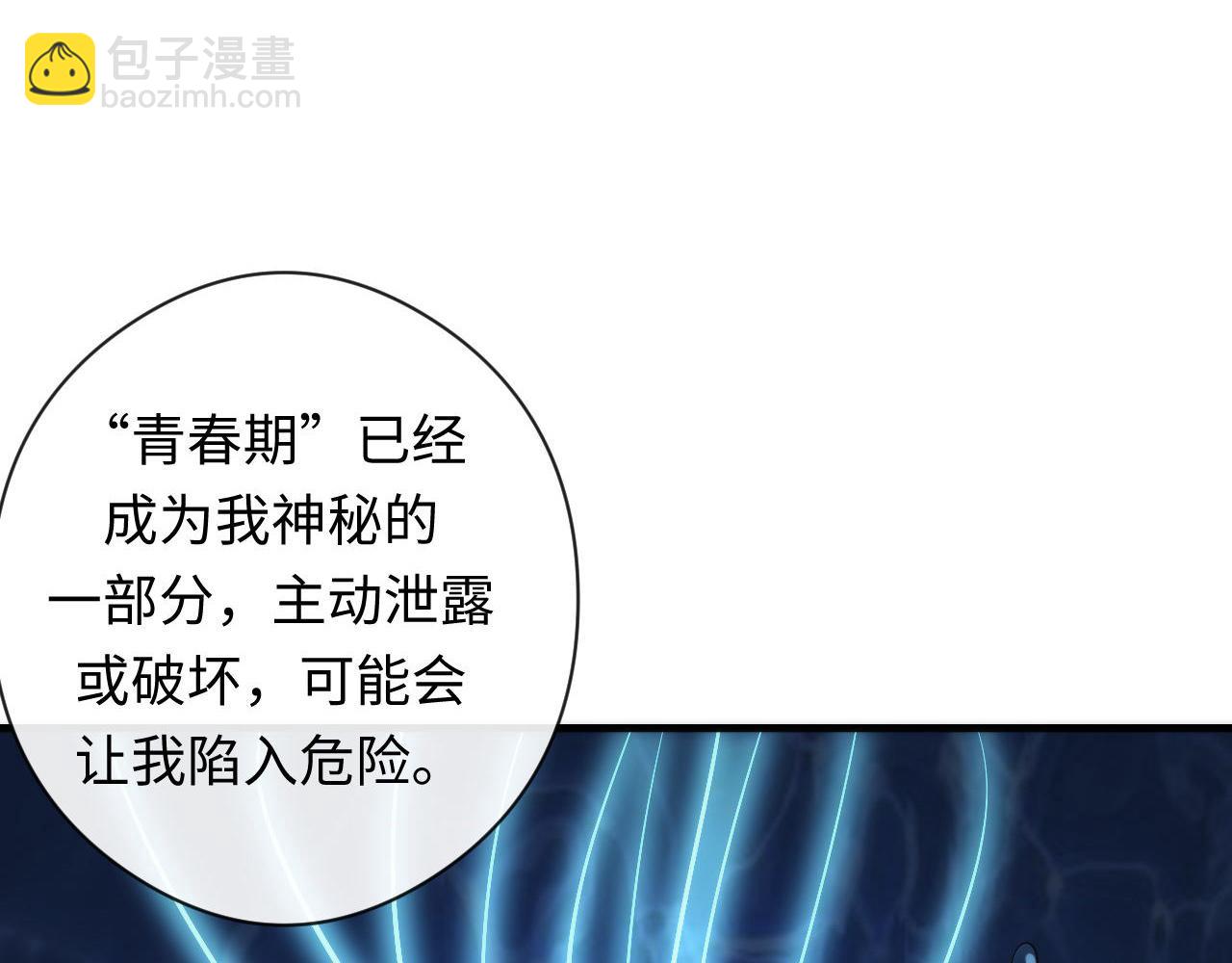 第102话 怪这世界太脆弱了！(1/3)-第103话