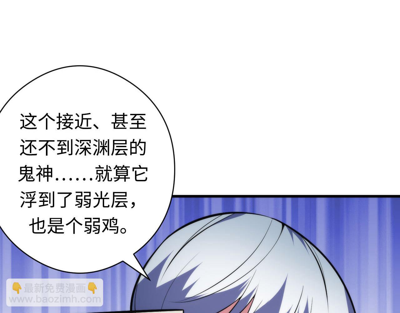第102话 怪这世界太脆弱了！(1/3)-第103话