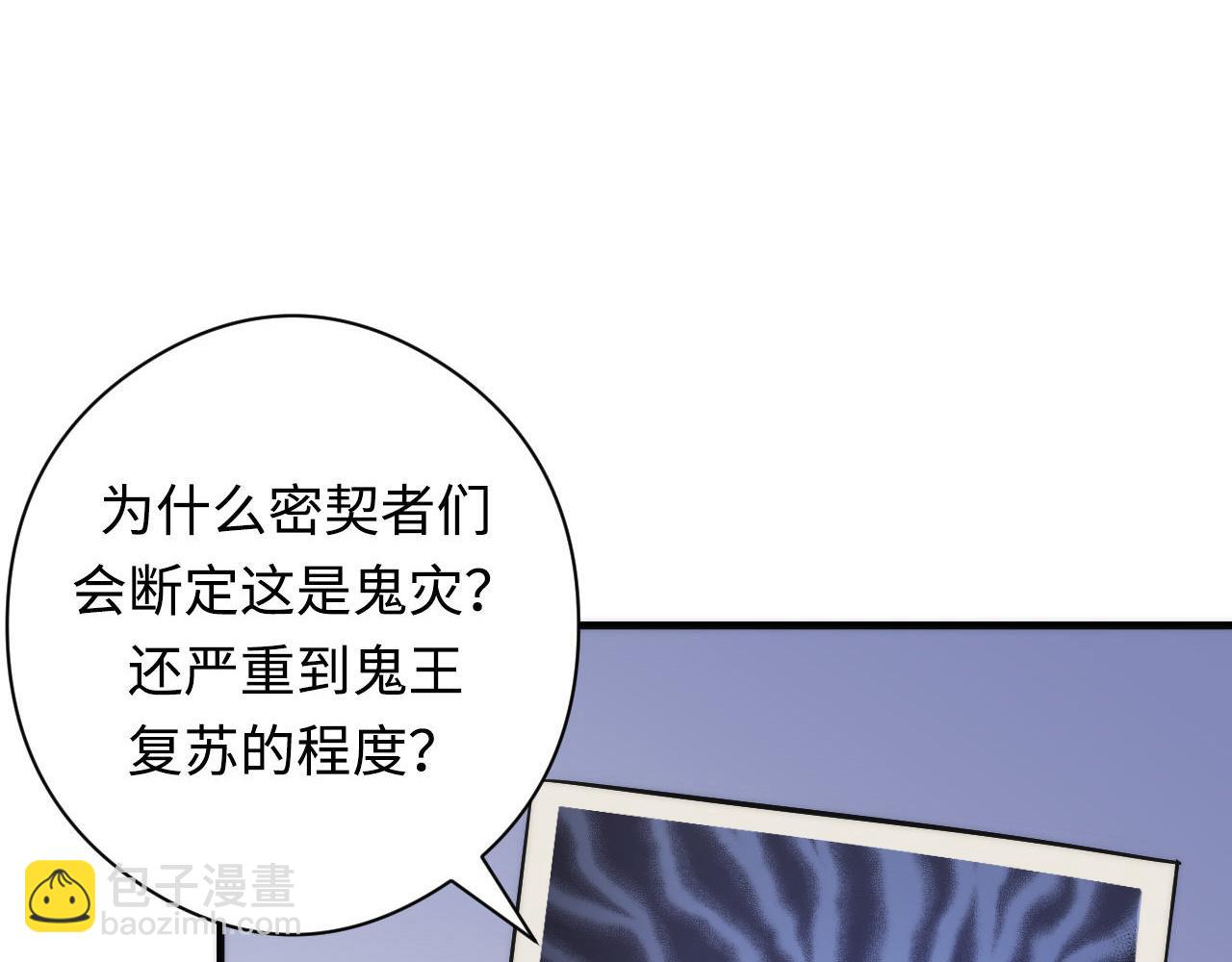 第102话 怪这世界太脆弱了！(1/3)-第103话