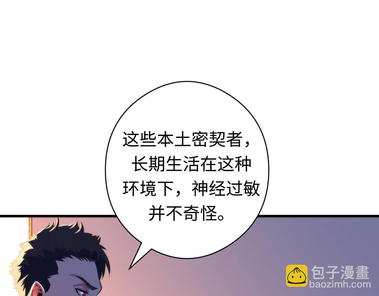 第102话 怪这世界太脆弱了！(1/3)-第103话