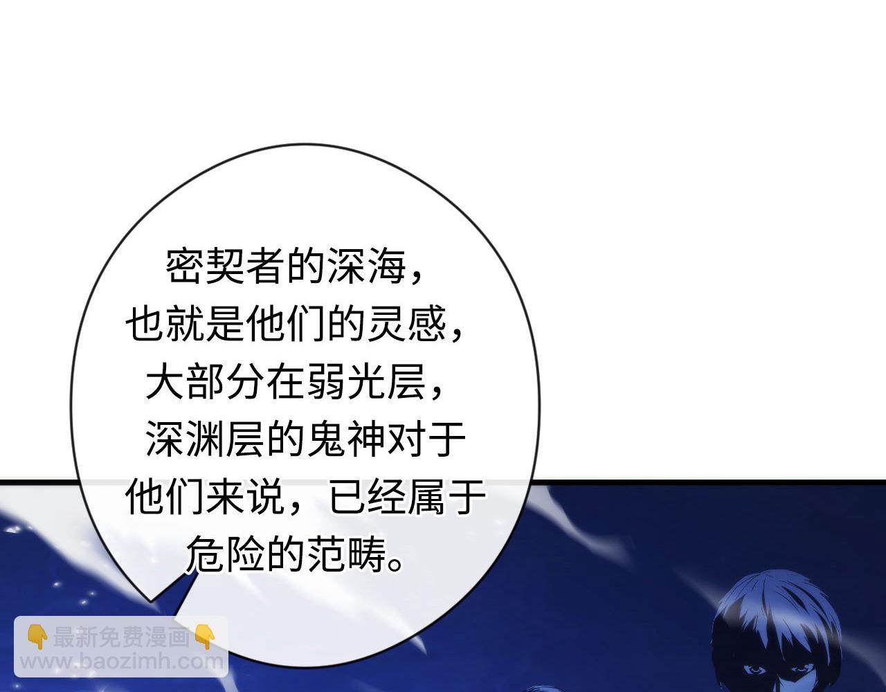 第102话 怪这世界太脆弱了！(1/3)-第103话