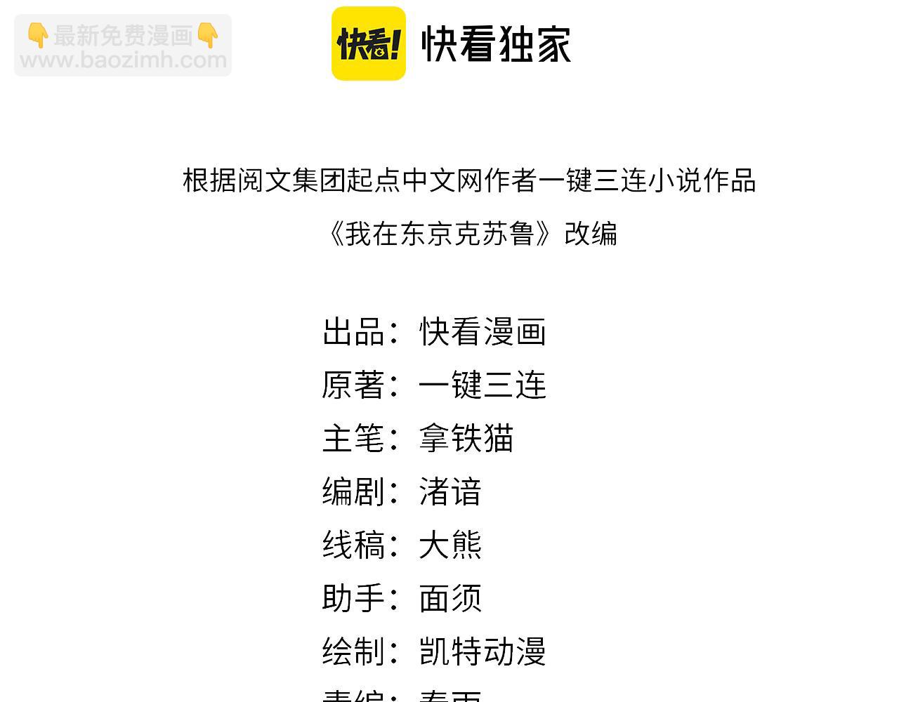 第102话 怪这世界太脆弱了！(1/3)-第103话