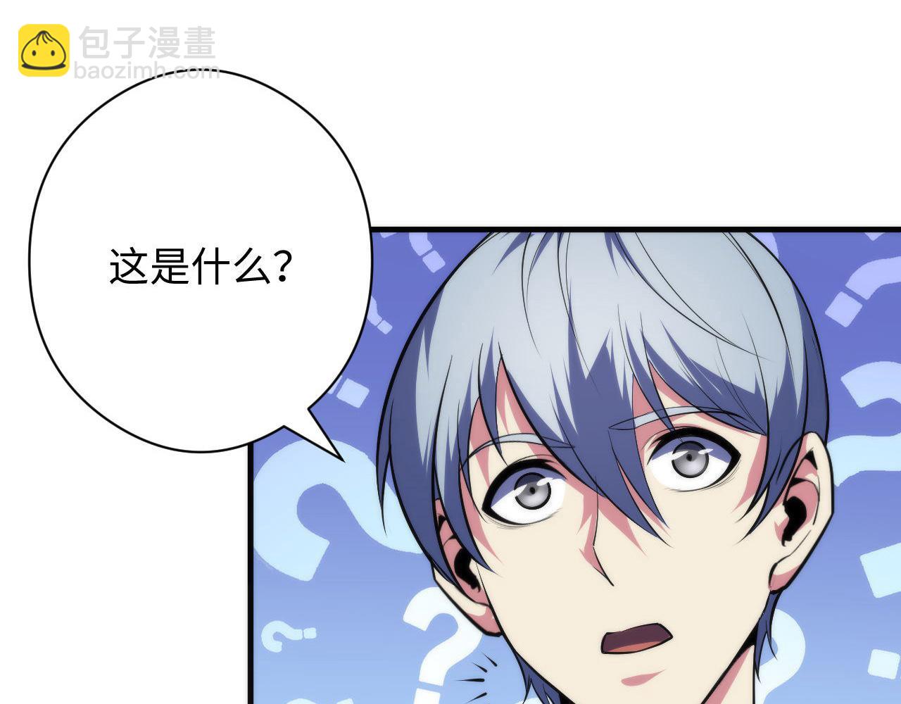 第102话 怪这世界太脆弱了！(1/3)-第103话