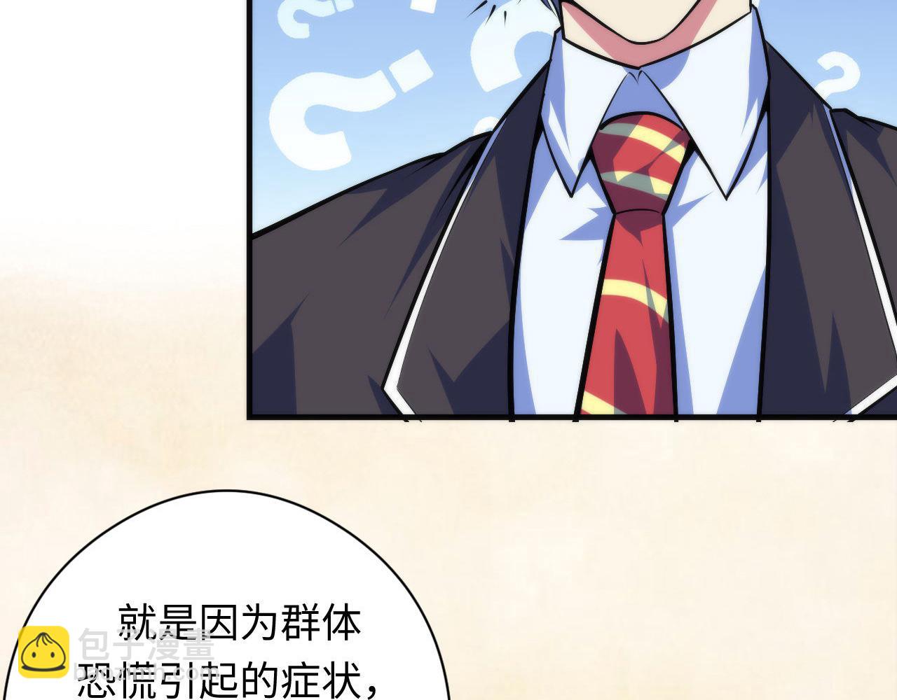 第102话 怪这世界太脆弱了！(1/3)-第103话