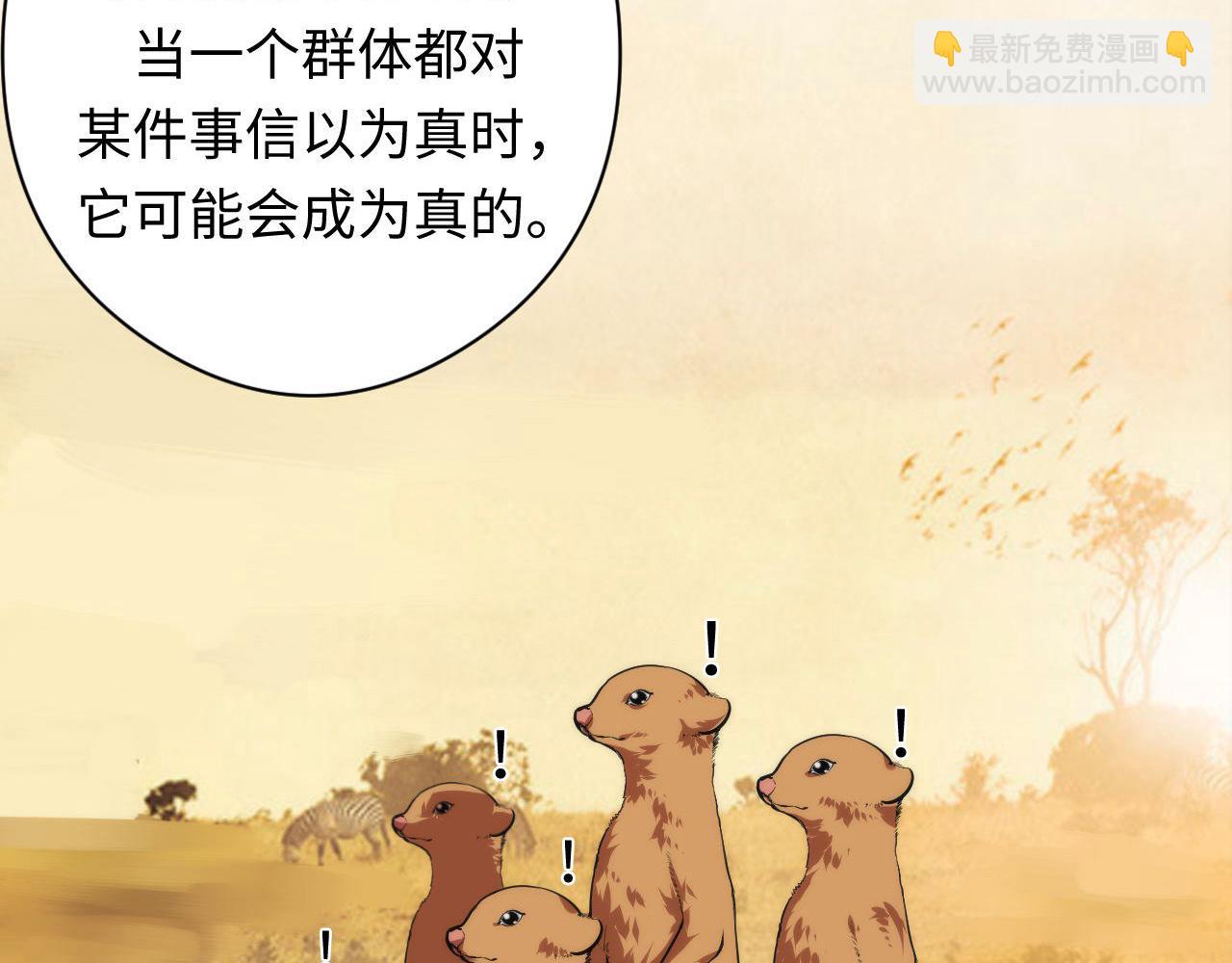 第102话 怪这世界太脆弱了！(1/3)-第103话