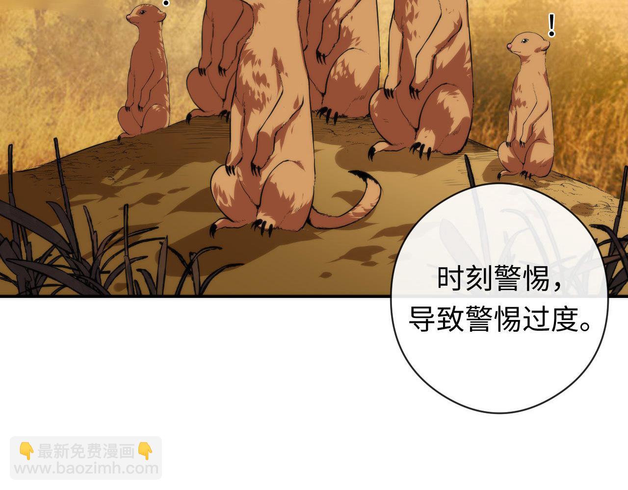 第102话 怪这世界太脆弱了！(1/3)-第103话