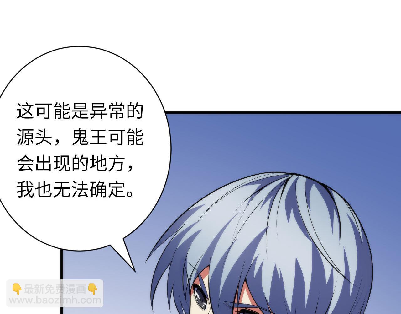 第104话 编造鬼王(1/3)-第105话