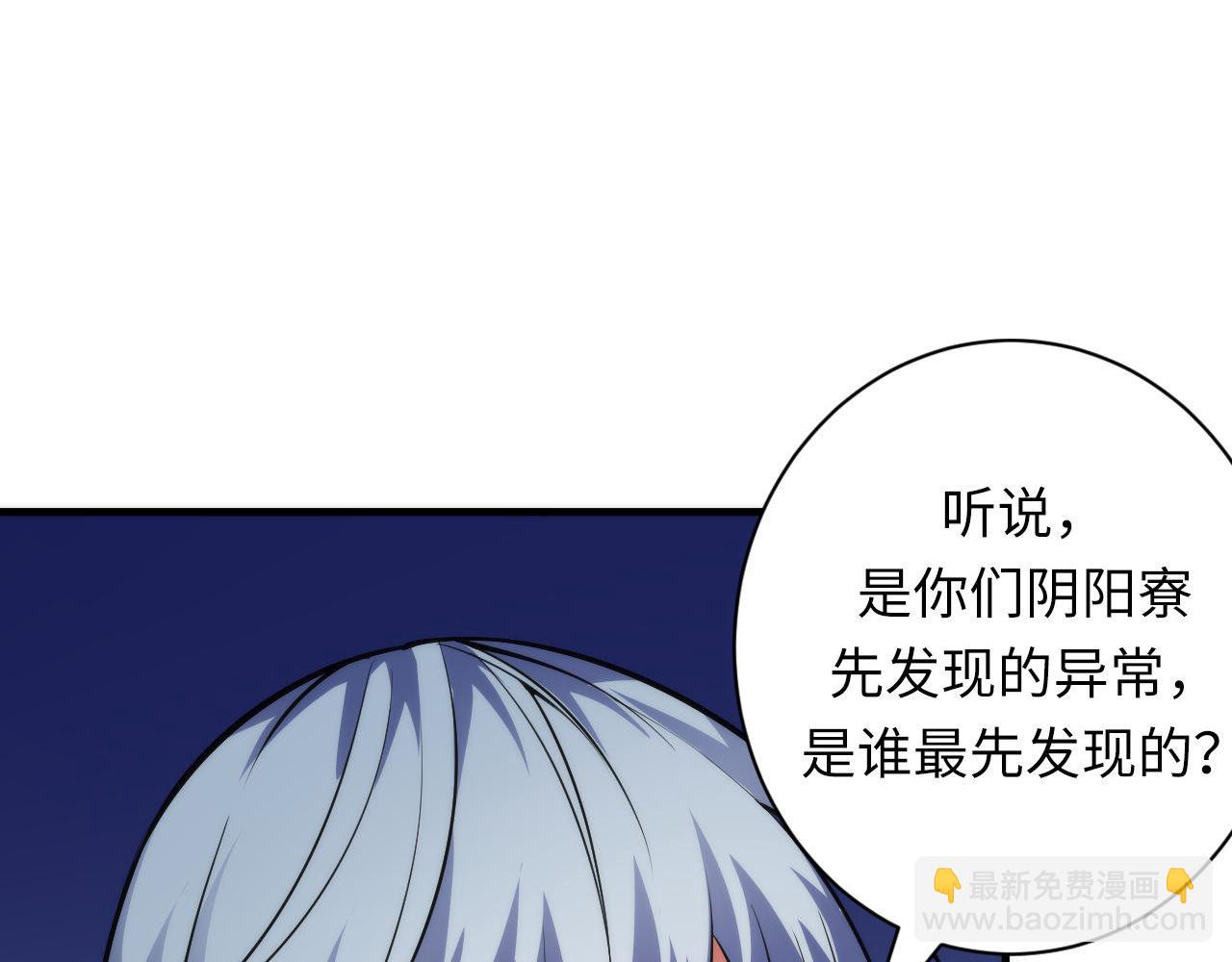 第104话 编造鬼王(1/3)-第105话