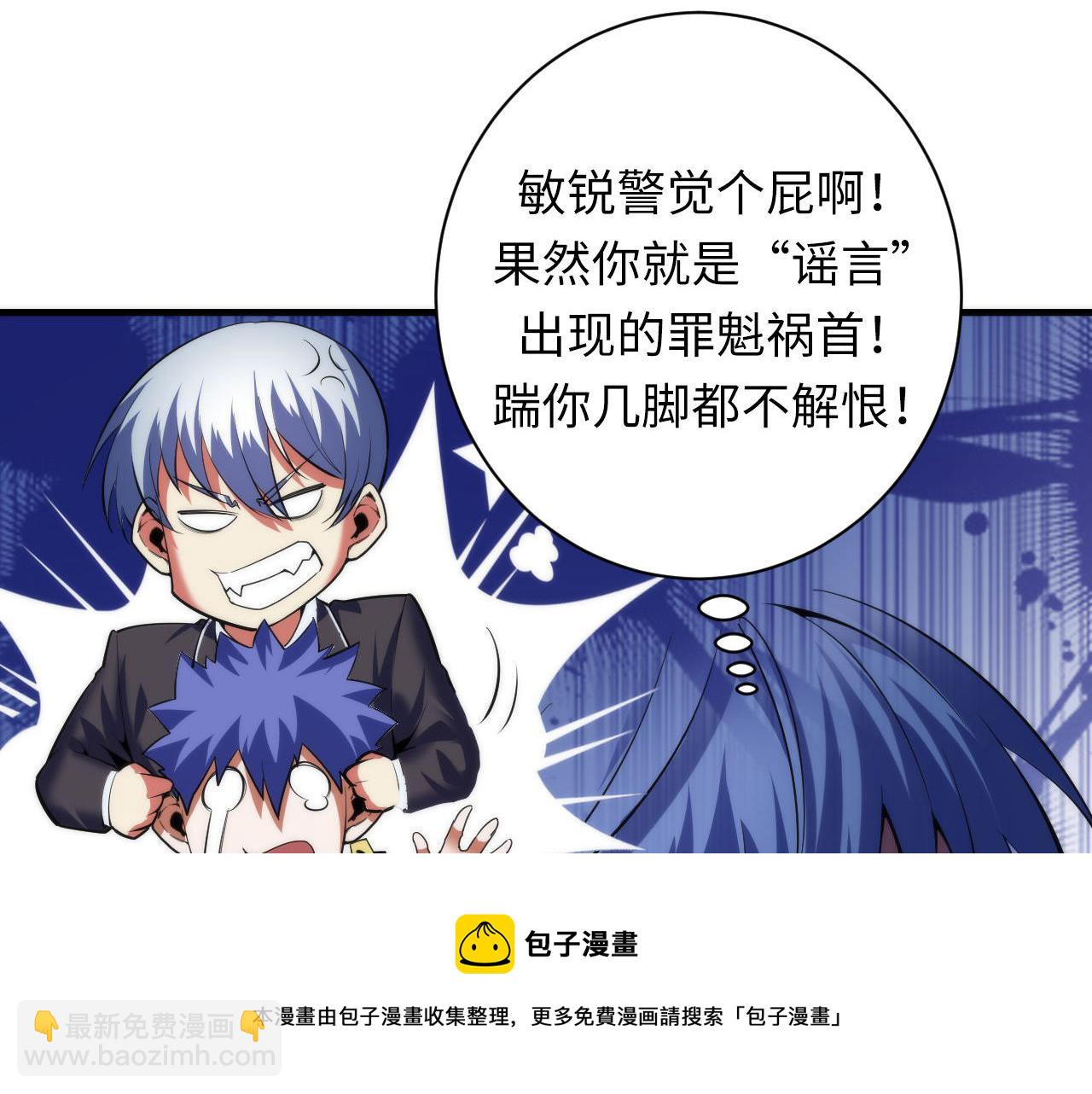 第104话 编造鬼王(1/3)-第105话