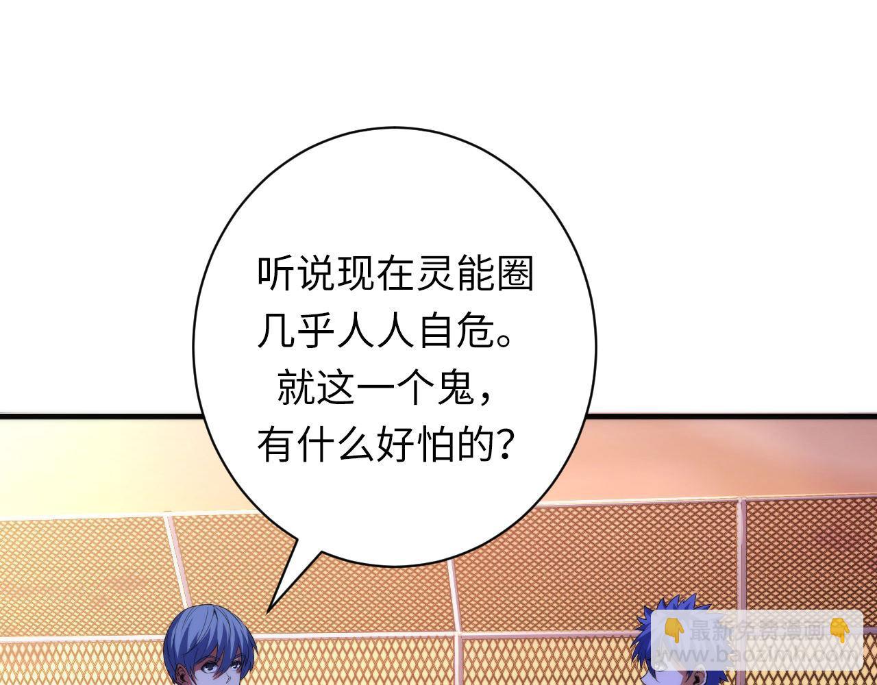第104话 编造鬼王(1/3)-第105话