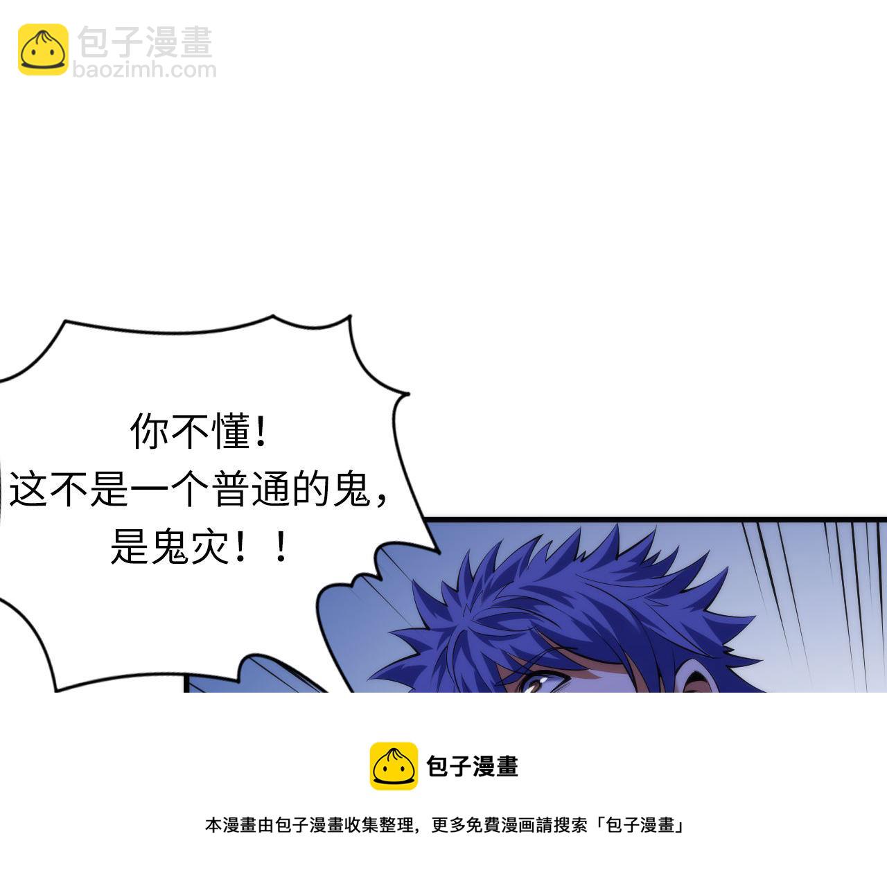 第104话 编造鬼王(1/3)-第105话