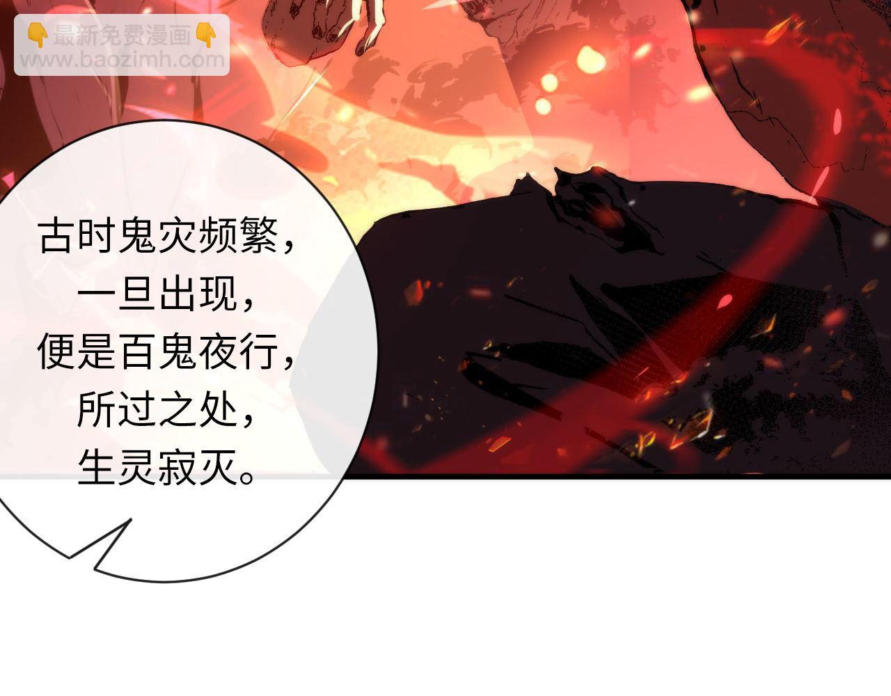 第104话 编造鬼王(1/3)-第105话